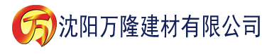 沈阳一区二区三区亚洲观看建材有限公司_沈阳轻质石膏厂家抹灰_沈阳石膏自流平生产厂家_沈阳砌筑砂浆厂家